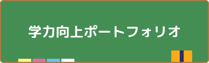 R7 gakuryoku koujyou